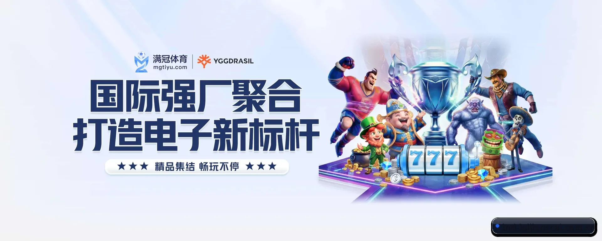 英雄联盟竞猜大厅 APP